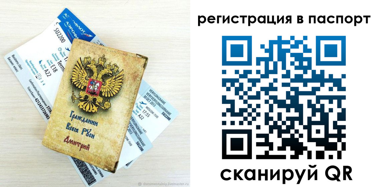прописка для работы в Нижних Сергах